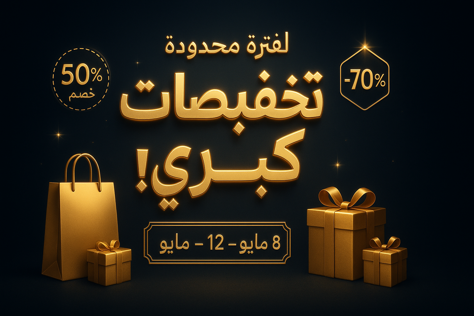 Arabic Banner
